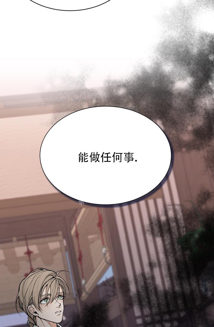 《热症》漫画最新章节第18话免费下拉式在线观看章节第【43】张图片