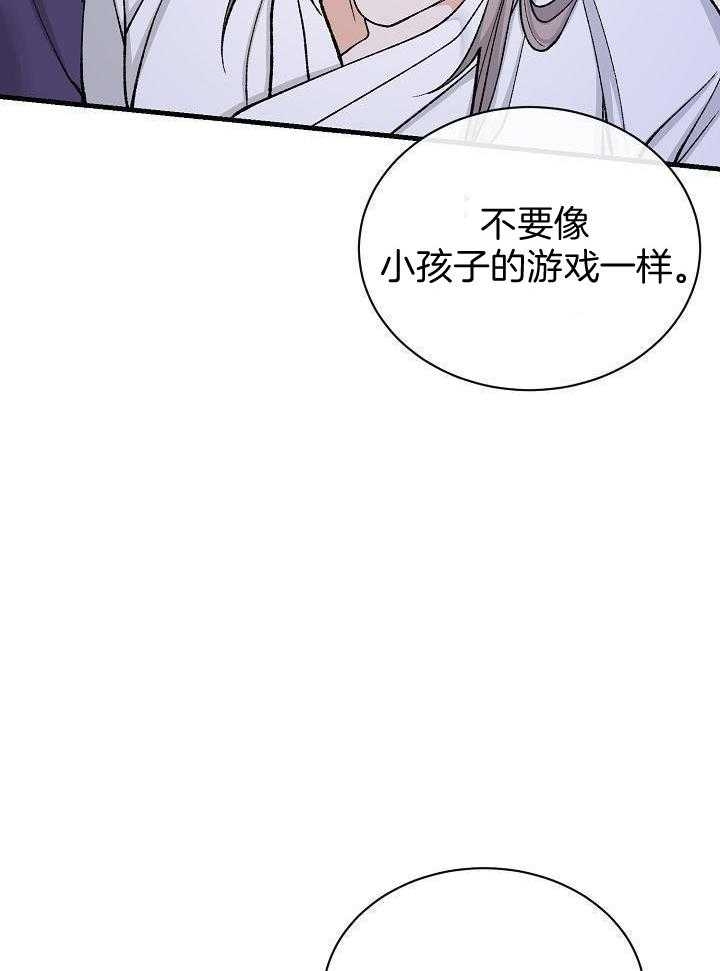 《热症》漫画最新章节第29话免费下拉式在线观看章节第【11】张图片