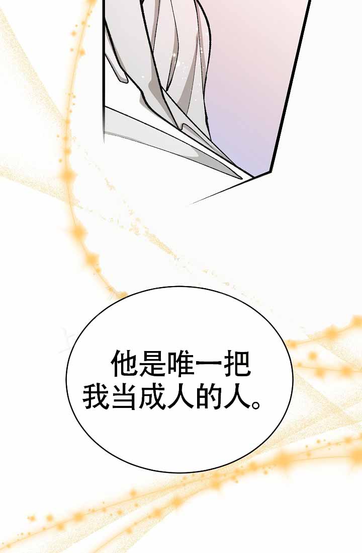 《热症》漫画最新章节第64话免费下拉式在线观看章节第【79】张图片