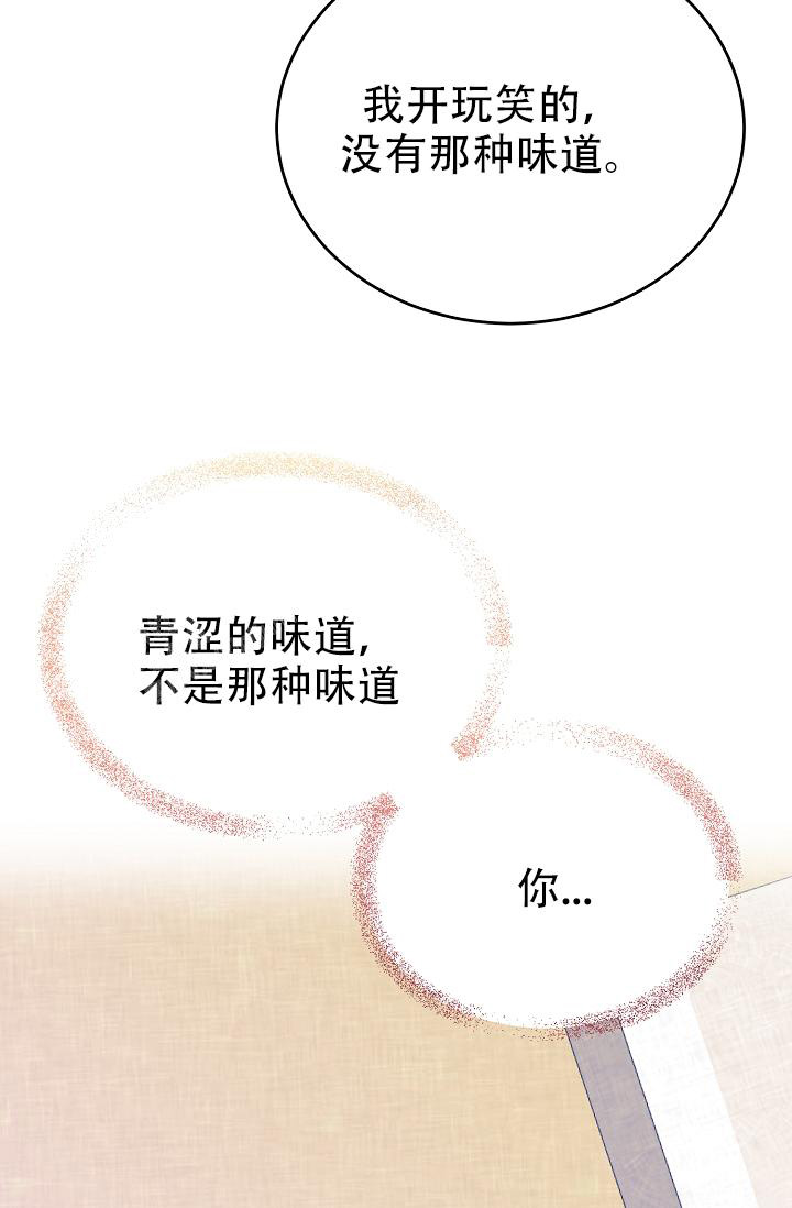 《热症》漫画最新章节第51话免费下拉式在线观看章节第【11】张图片