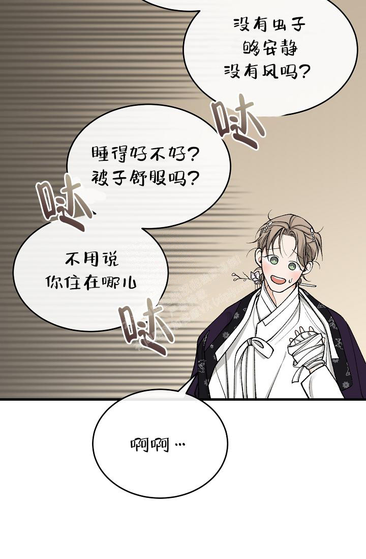 《热症》漫画最新章节第44话免费下拉式在线观看章节第【36】张图片