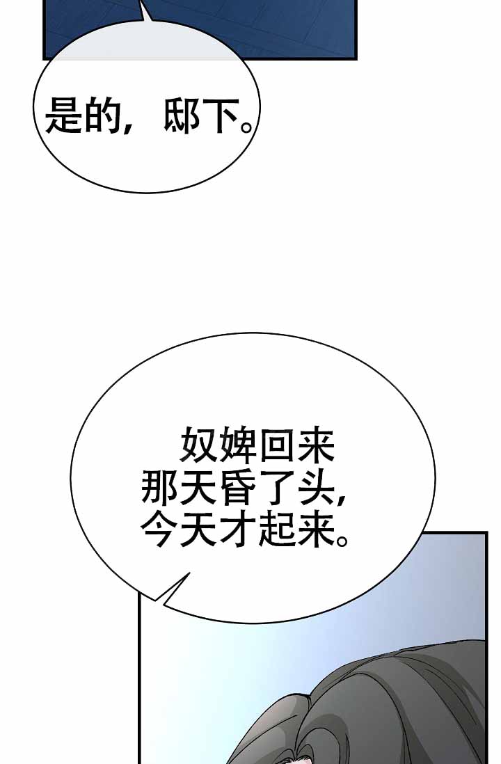 《热症》漫画最新章节第66话免费下拉式在线观看章节第【49】张图片