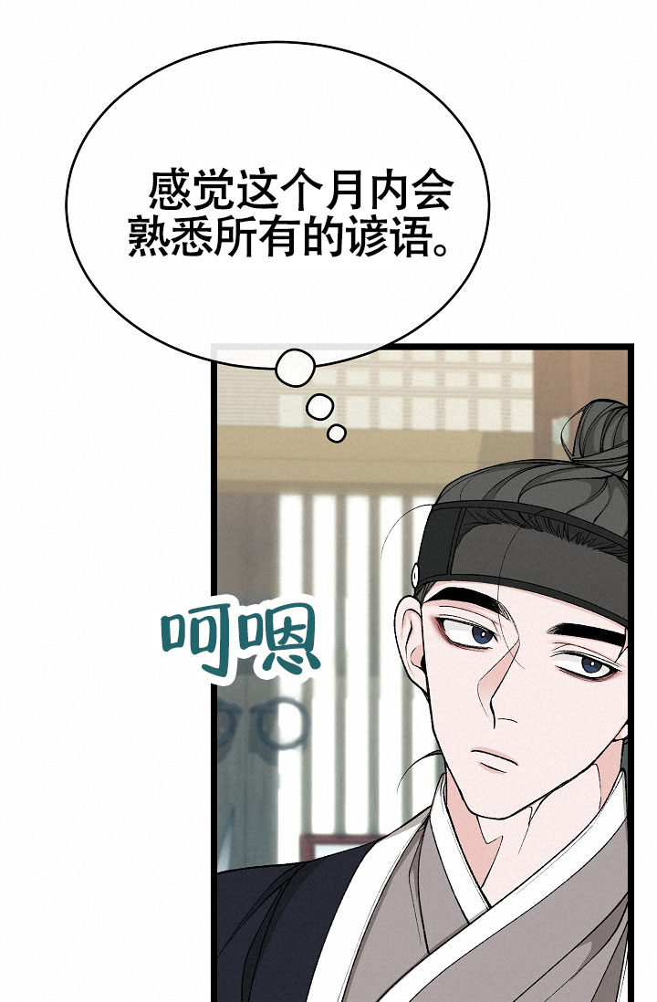 《热症》漫画最新章节第73话免费下拉式在线观看章节第【35】张图片