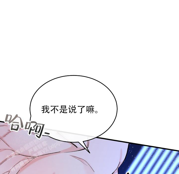 《热症》漫画最新章节第54话免费下拉式在线观看章节第【15】张图片