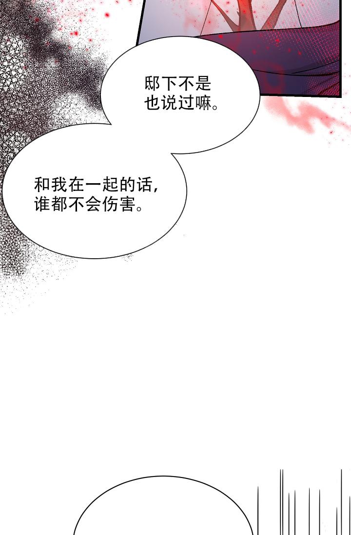 《热症》漫画最新章节第27话免费下拉式在线观看章节第【27】张图片