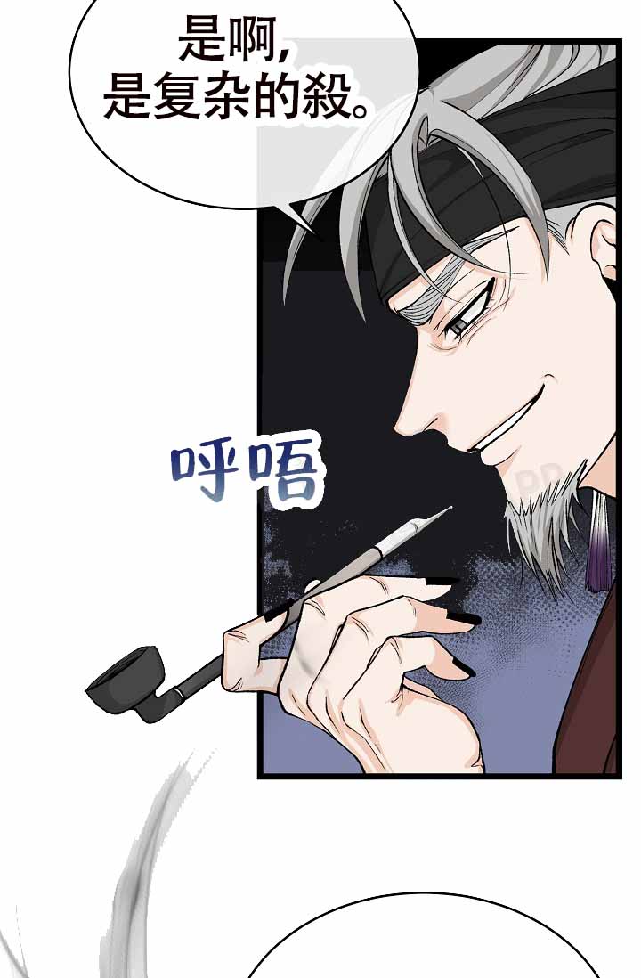 《热症》漫画最新章节第63话免费下拉式在线观看章节第【31】张图片