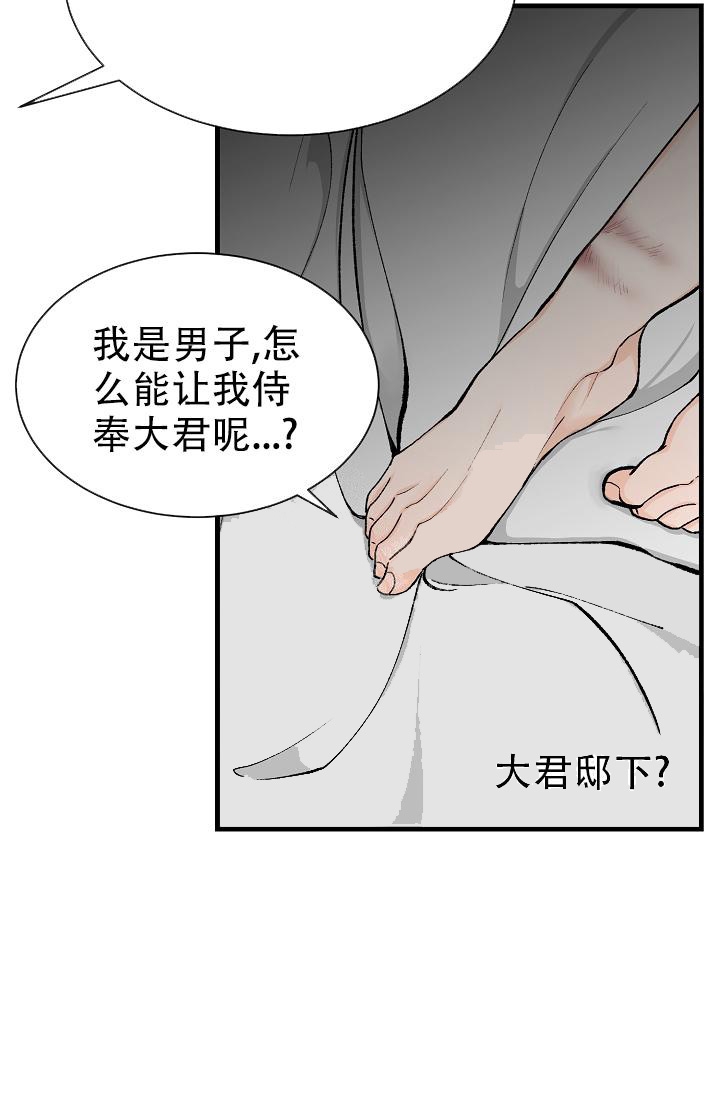 《热症》漫画最新章节第6话免费下拉式在线观看章节第【25】张图片