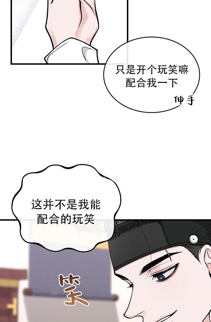 《热症》漫画最新章节第44话免费下拉式在线观看章节第【28】张图片