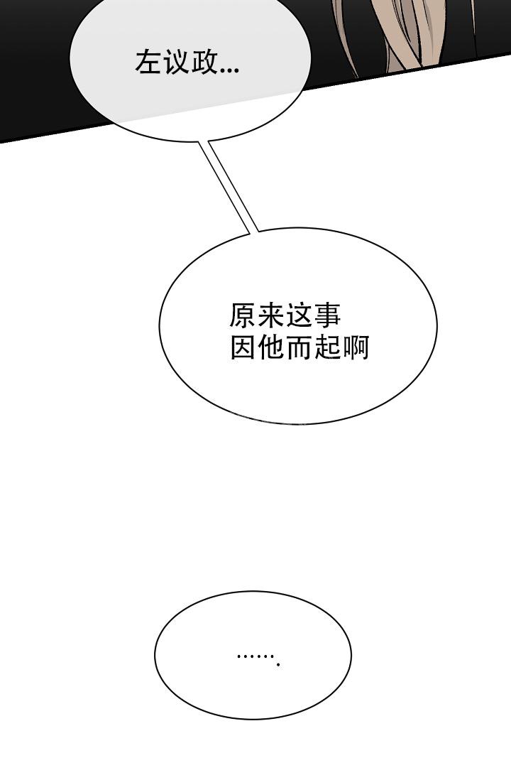 《热症》漫画最新章节第8话免费下拉式在线观看章节第【31】张图片