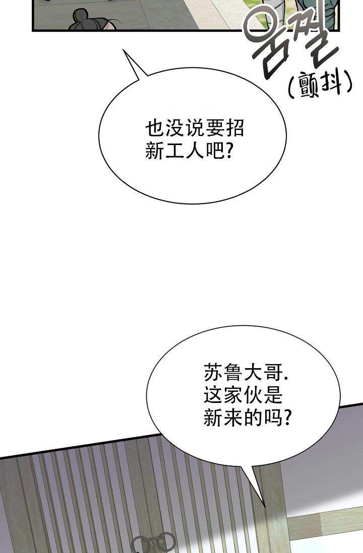 《热症》漫画最新章节第11话免费下拉式在线观看章节第【11】张图片