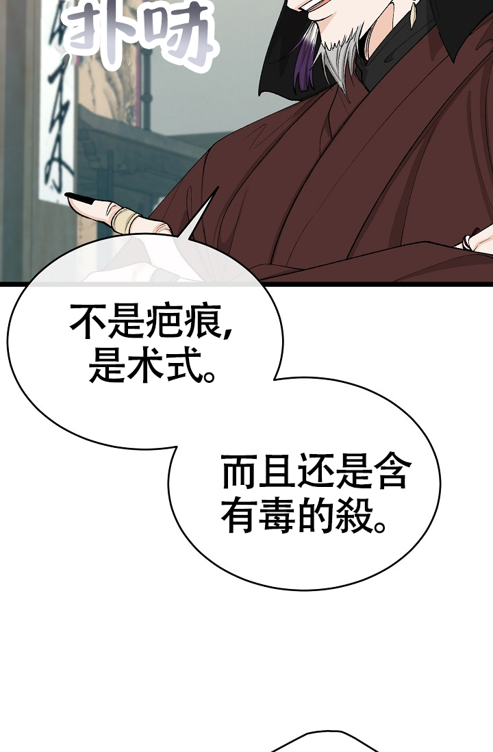 《热症》漫画最新章节第64话免费下拉式在线观看章节第【11】张图片