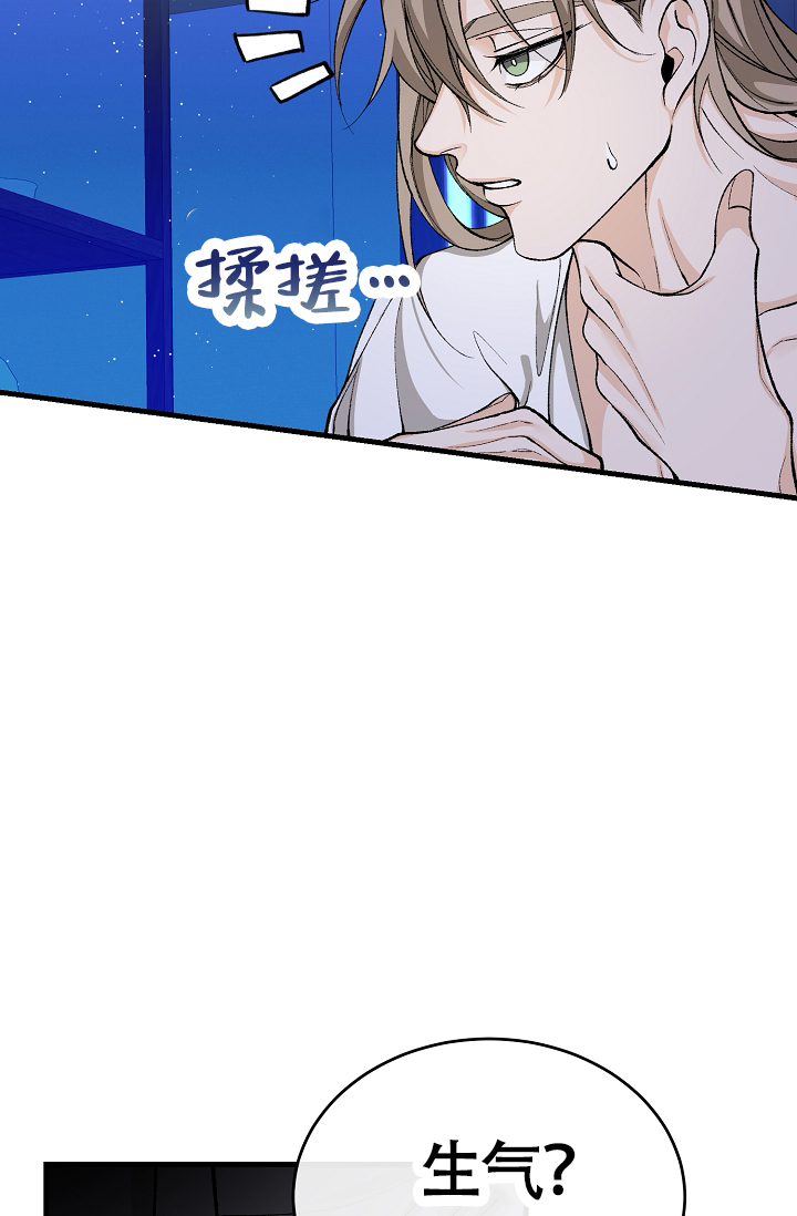 《热症》漫画最新章节第61话免费下拉式在线观看章节第【45】张图片