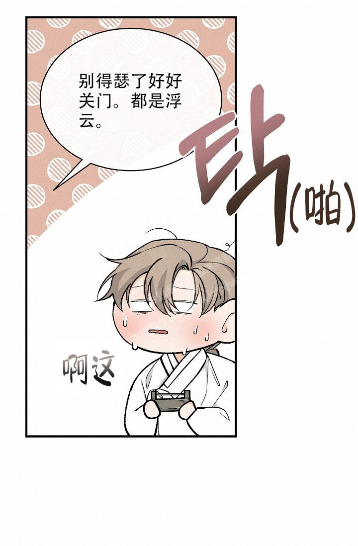 《热症》漫画最新章节第38话免费下拉式在线观看章节第【10】张图片