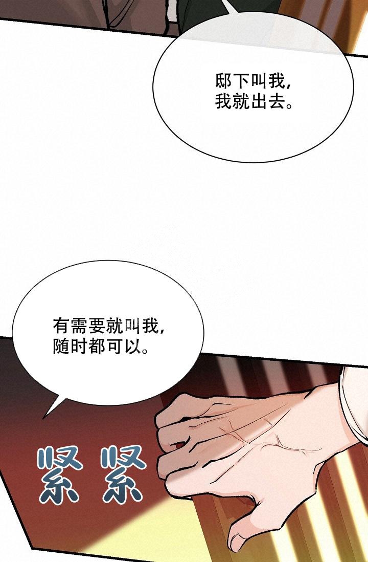 《热症》漫画最新章节第22话免费下拉式在线观看章节第【12】张图片