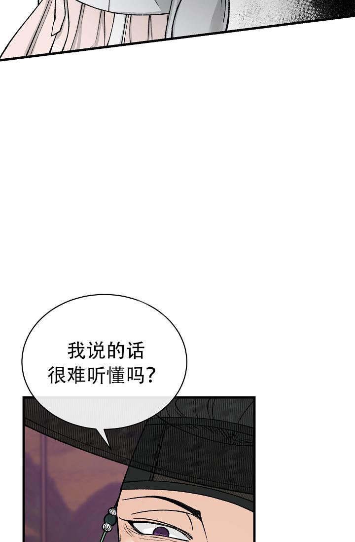 《热症》漫画最新章节第40话免费下拉式在线观看章节第【21】张图片