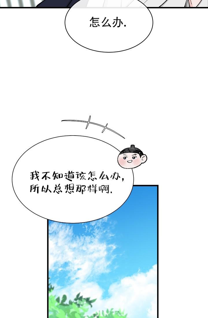 《热症》漫画最新章节第11话免费下拉式在线观看章节第【39】张图片