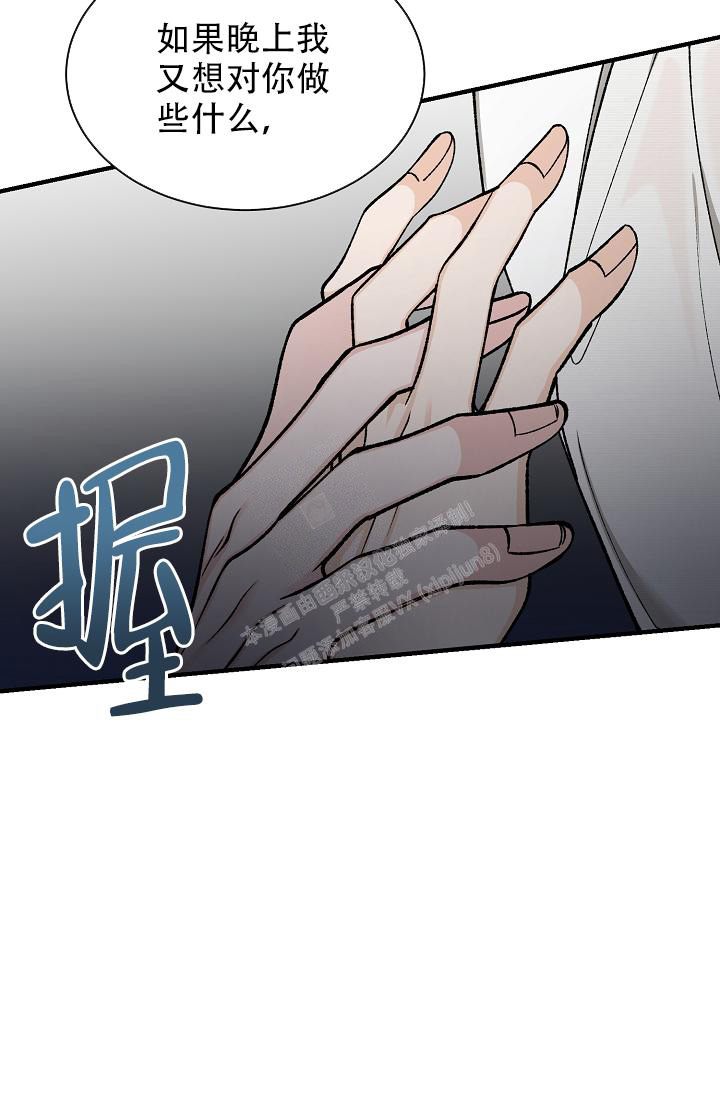 《热症》漫画最新章节第37话免费下拉式在线观看章节第【24】张图片