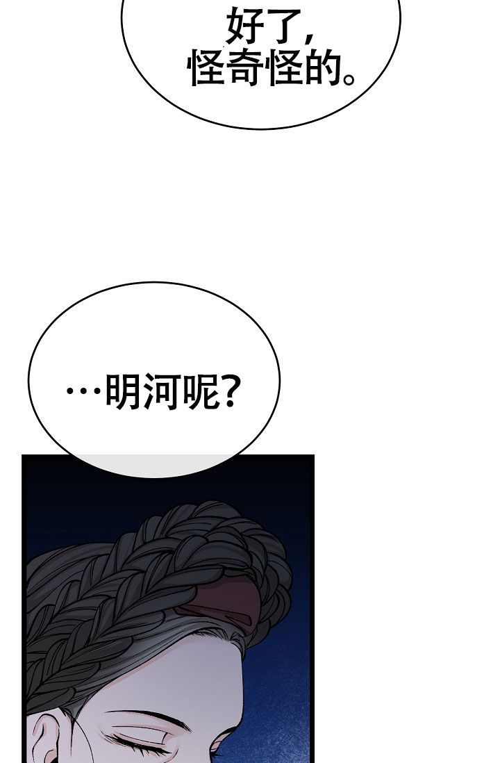 《热症》漫画最新章节第74话免费下拉式在线观看章节第【5】张图片