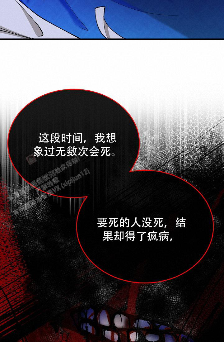 《热症》漫画最新章节第58话免费下拉式在线观看章节第【24】张图片