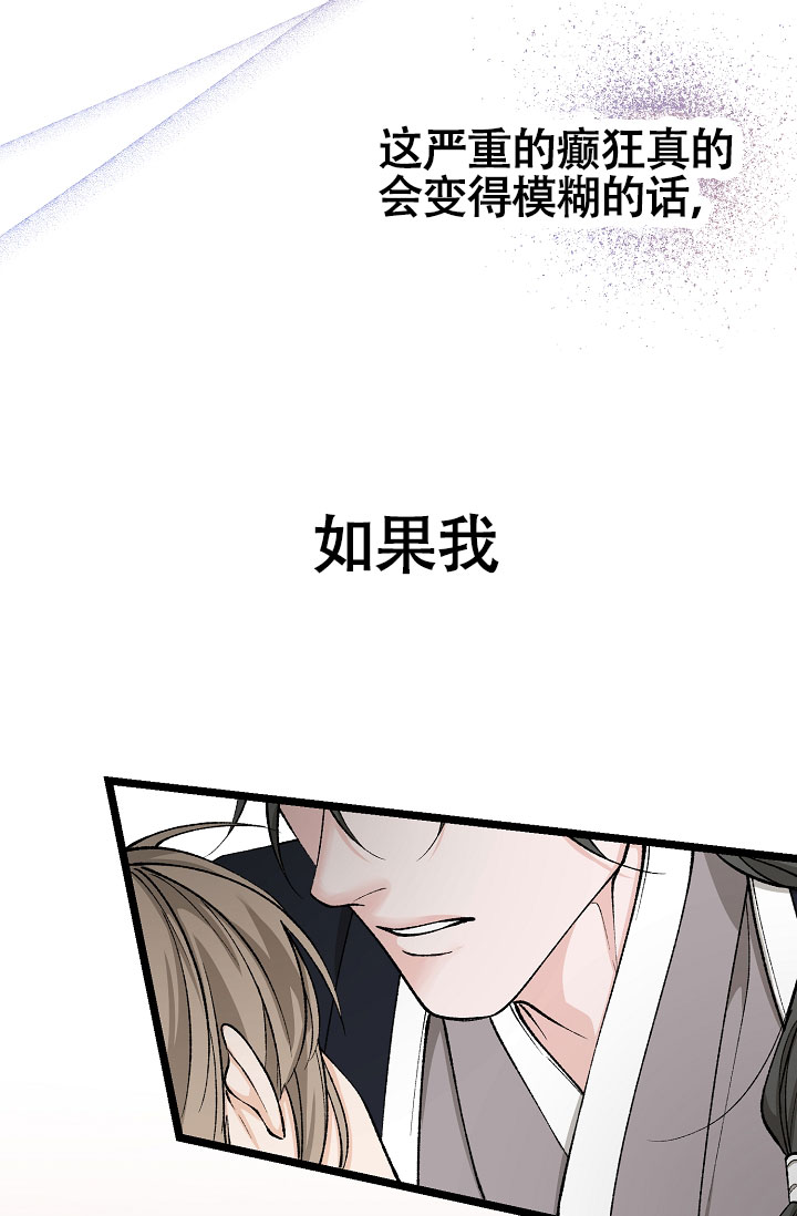 《热症》漫画最新章节第69话免费下拉式在线观看章节第【77】张图片