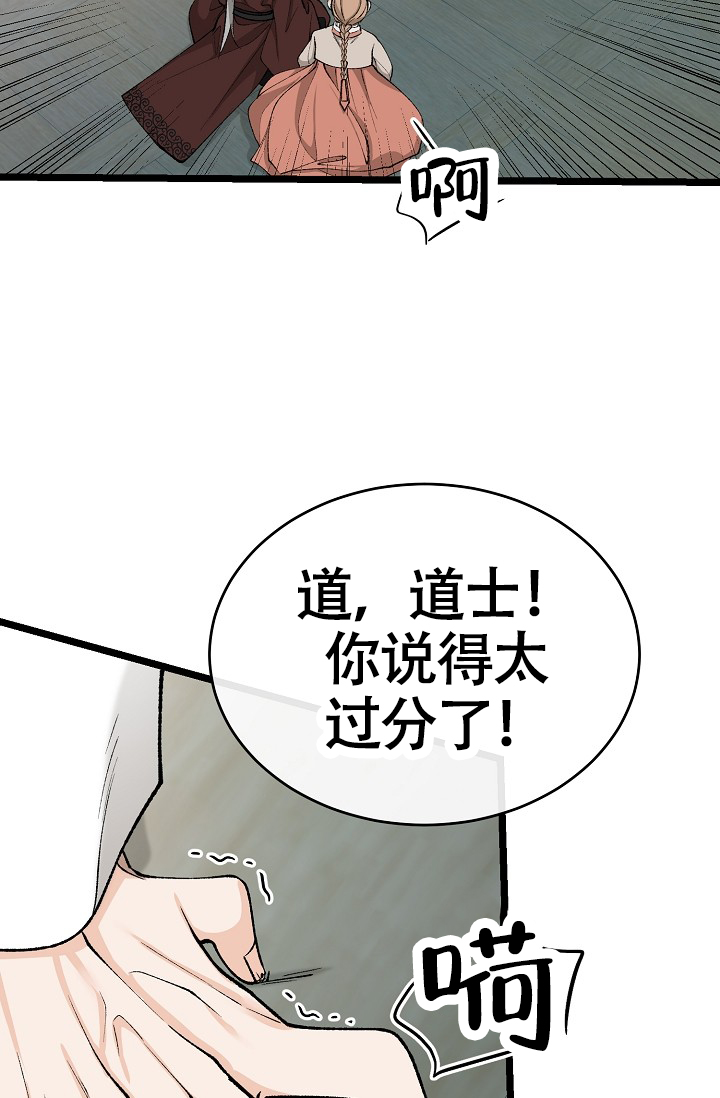 《热症》漫画最新章节第64话免费下拉式在线观看章节第【59】张图片