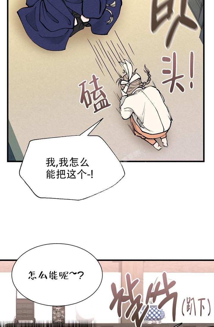 《热症》漫画最新章节第18话免费下拉式在线观看章节第【33】张图片