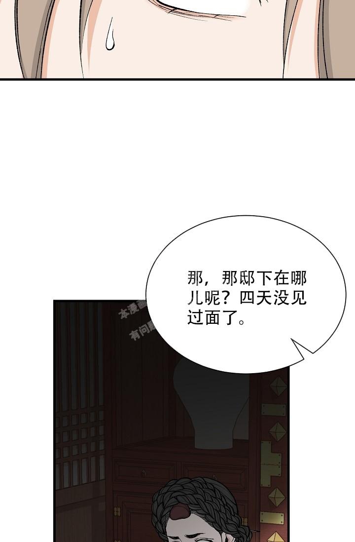 《热症》漫画最新章节第25话免费下拉式在线观看章节第【30】张图片