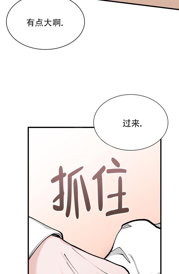 《热症》漫画最新章节第18话免费下拉式在线观看章节第【23】张图片