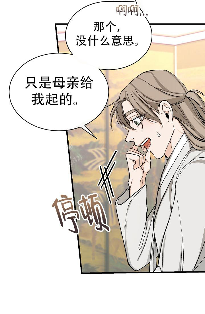 《热症》漫画最新章节第48话免费下拉式在线观看章节第【18】张图片