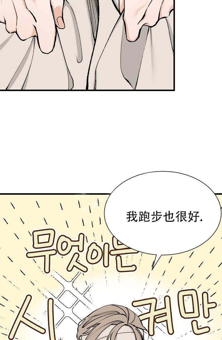 《热症》漫画最新章节第11话免费下拉式在线观看章节第【41】张图片