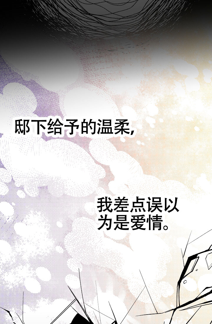 《热症》漫画最新章节第65话免费下拉式在线观看章节第【77】张图片