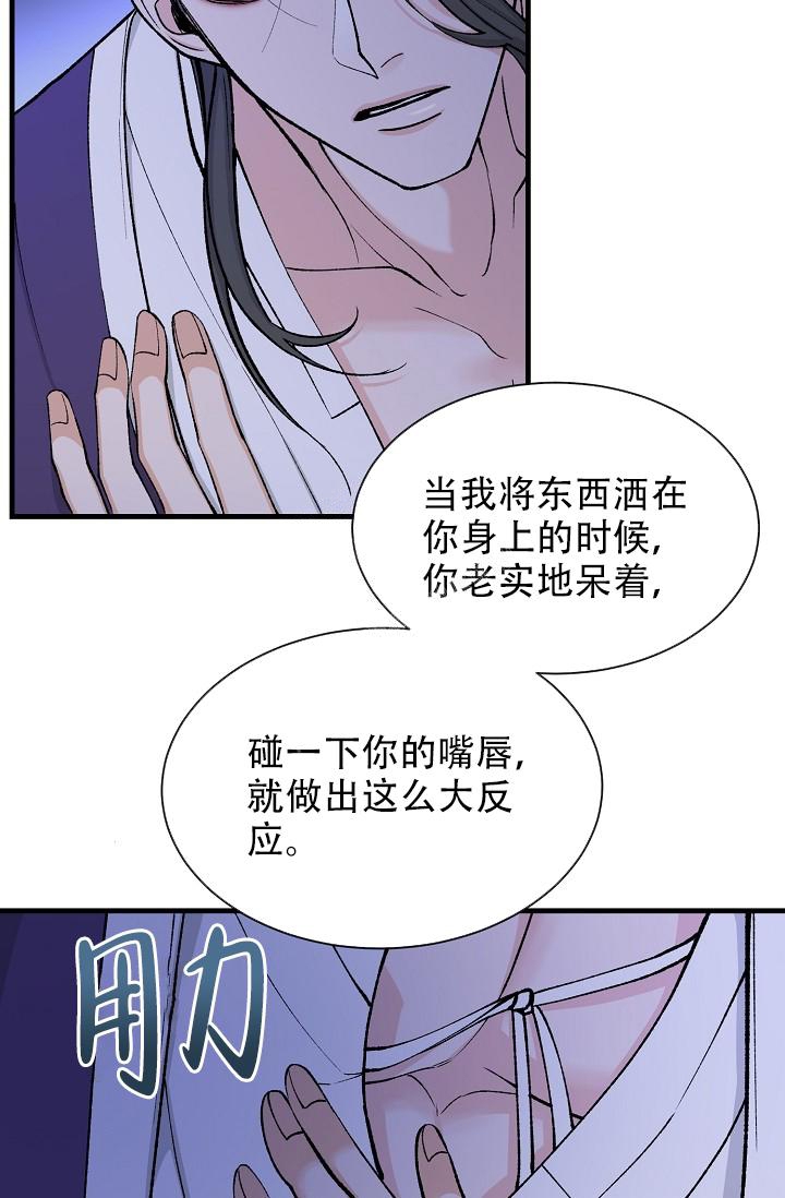 《热症》漫画最新章节第26话免费下拉式在线观看章节第【14】张图片