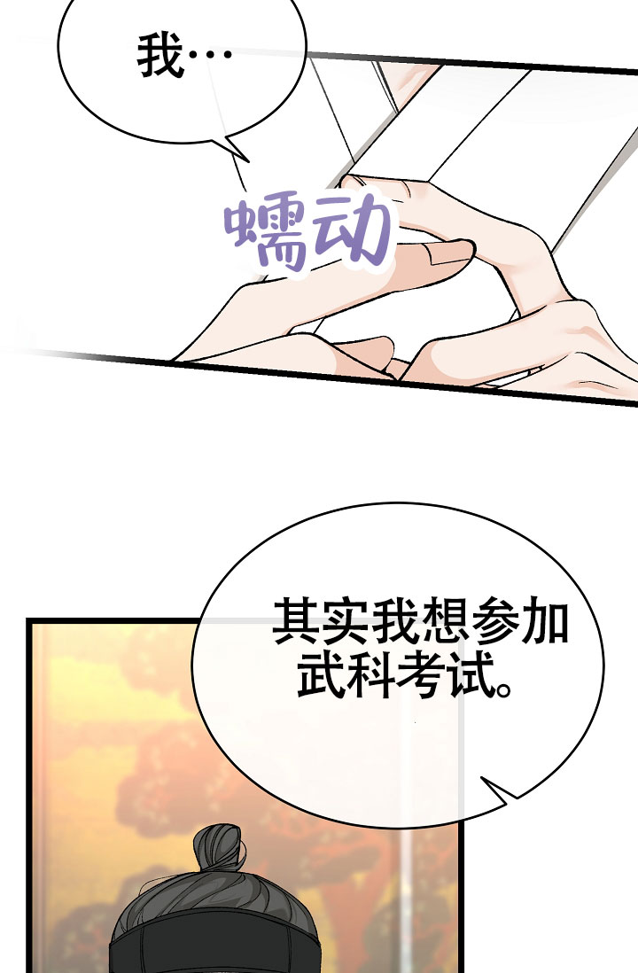 《热症》漫画最新章节第73话免费下拉式在线观看章节第【53】张图片