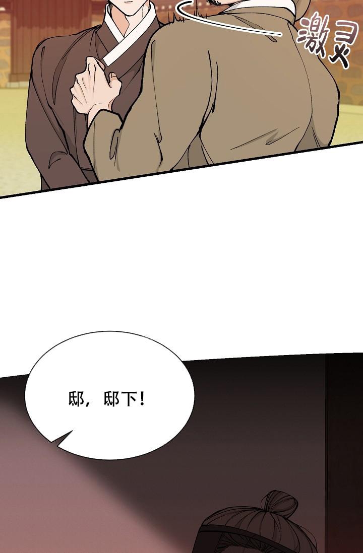 《热症》漫画最新章节第21话免费下拉式在线观看章节第【29】张图片