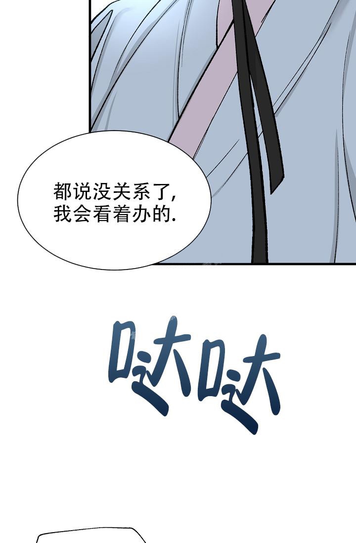 《热症》漫画最新章节第8话免费下拉式在线观看章节第【35】张图片