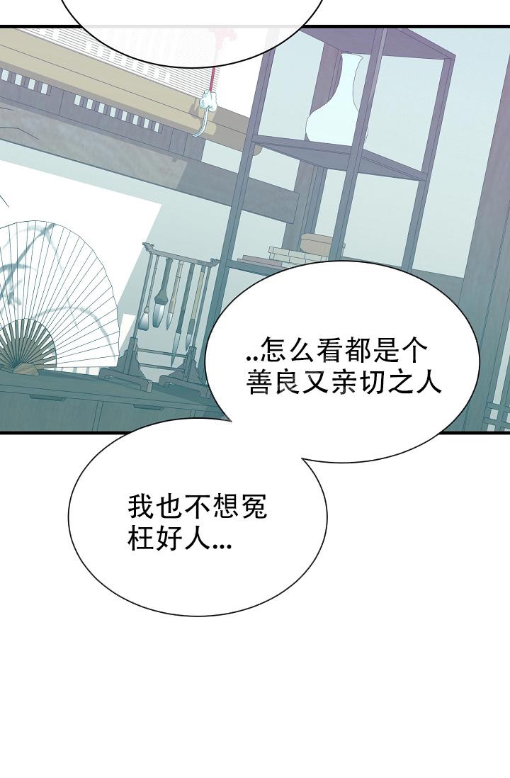 《热症》漫画最新章节第16话免费下拉式在线观看章节第【12】张图片