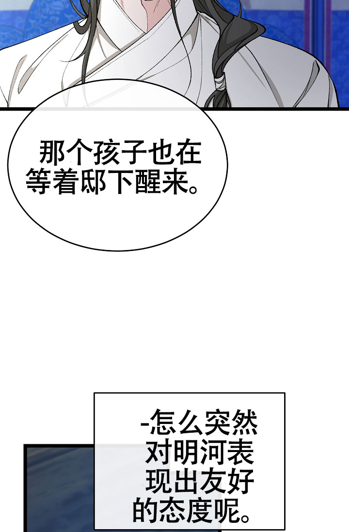 《热症》漫画最新章节第67话免费下拉式在线观看章节第【5】张图片