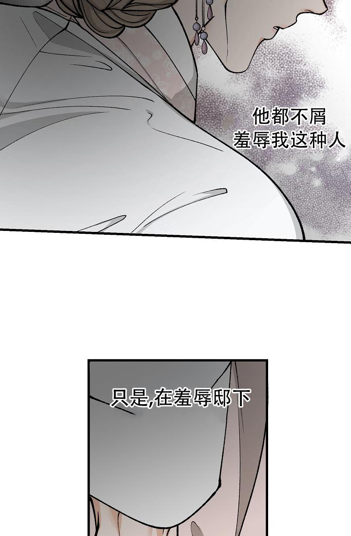 《热症》漫画最新章节第40话免费下拉式在线观看章节第【34】张图片