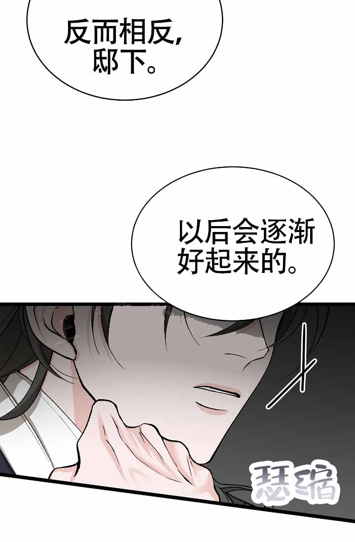 《热症》漫画最新章节第68话免费下拉式在线观看章节第【49】张图片