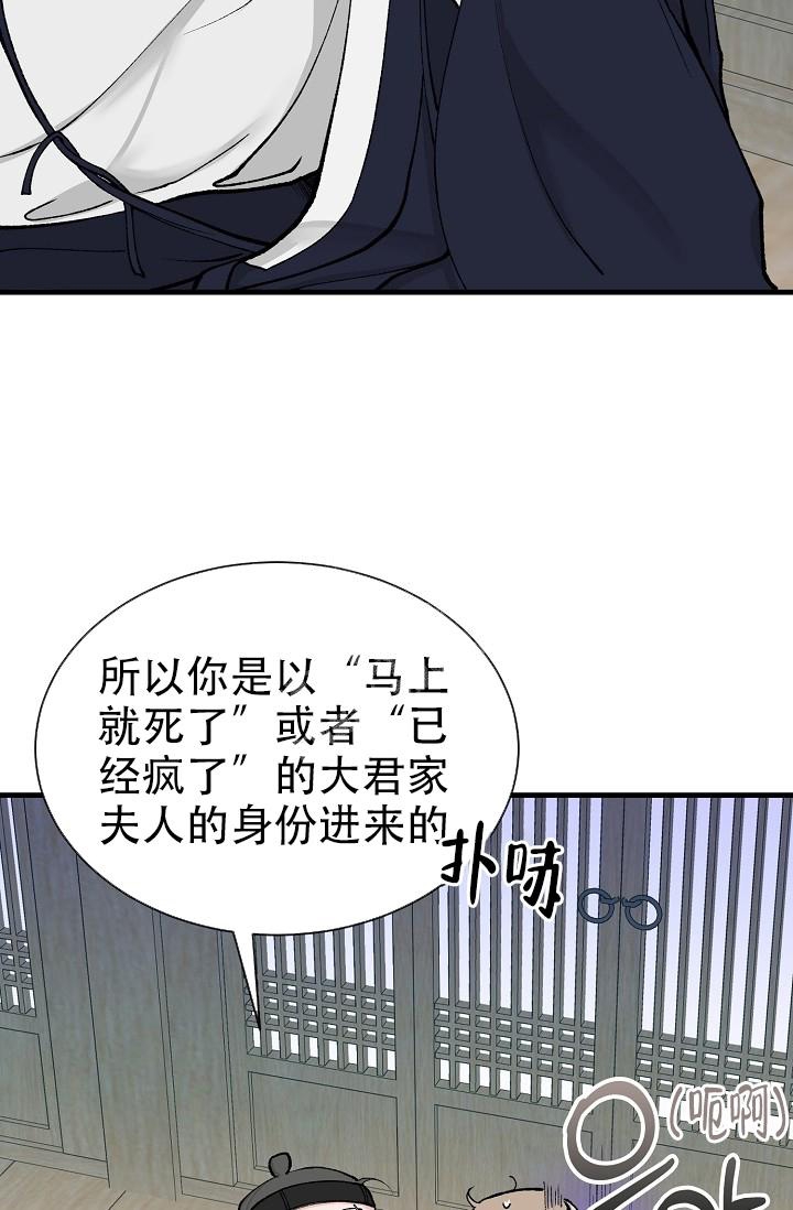 《热症》漫画最新章节第12话免费下拉式在线观看章节第【21】张图片