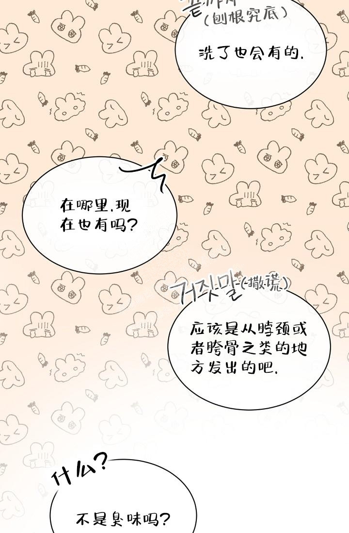 《热症》漫画最新章节第19话免费下拉式在线观看章节第【10】张图片