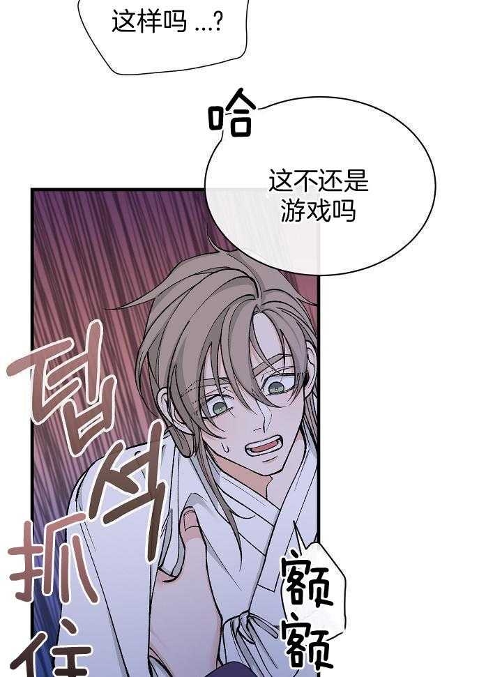 《热症》漫画最新章节第29话免费下拉式在线观看章节第【17】张图片