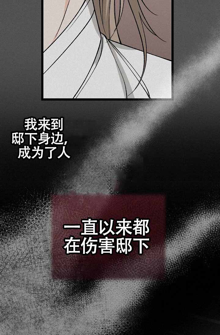 《热症》漫画最新章节第71话免费下拉式在线观看章节第【37】张图片