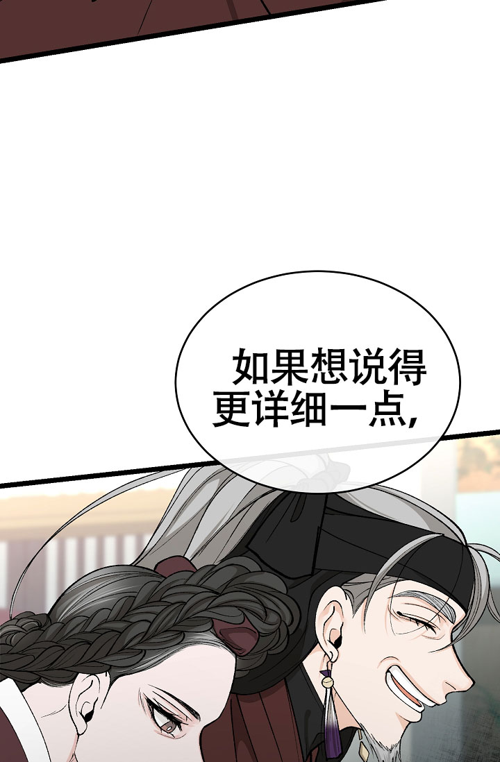 《热症》漫画最新章节第68话免费下拉式在线观看章节第【69】张图片