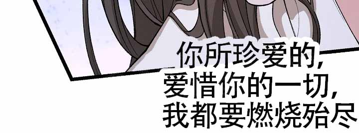 《热症》漫画最新章节第76话免费下拉式在线观看章节第【55】张图片