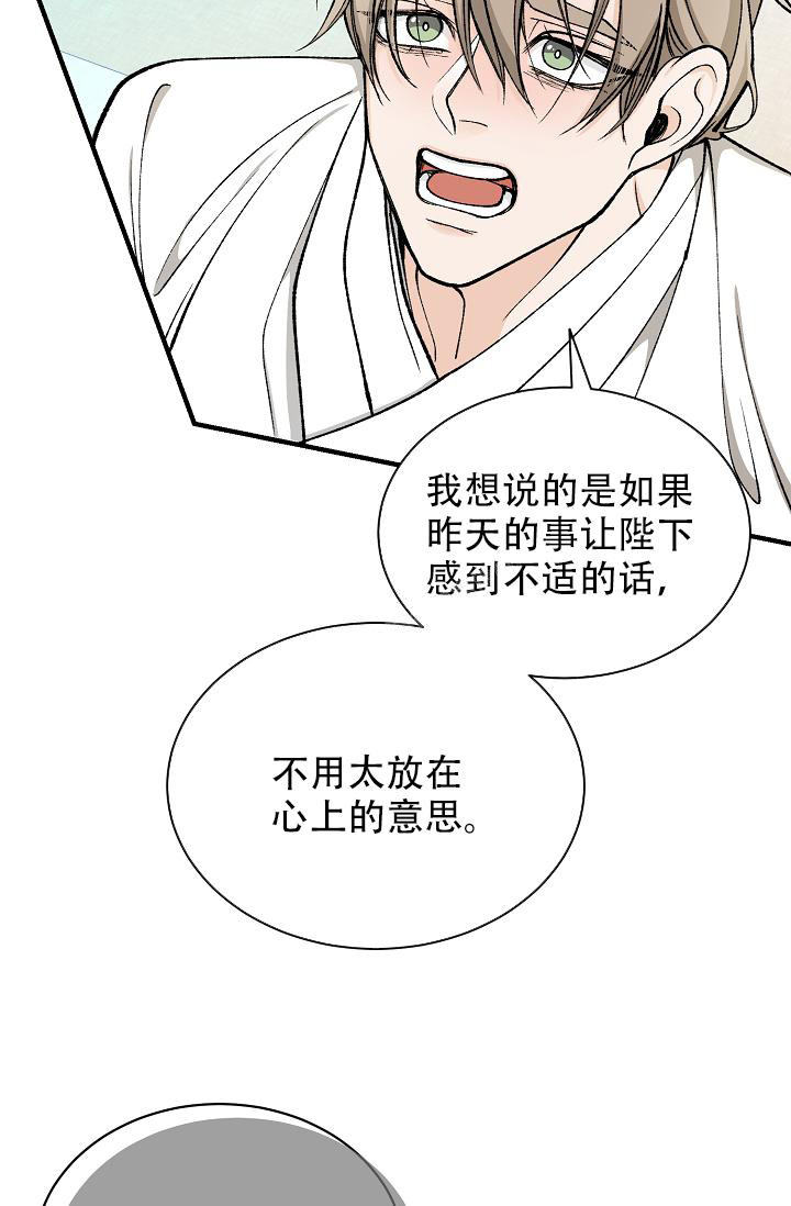 《热症》漫画最新章节第37话免费下拉式在线观看章节第【11】张图片