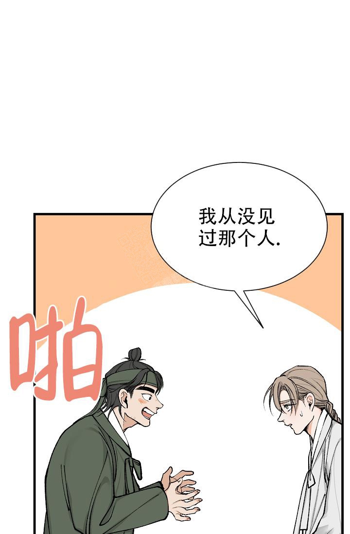 《热症》漫画最新章节第16话免费下拉式在线观看章节第【14】张图片