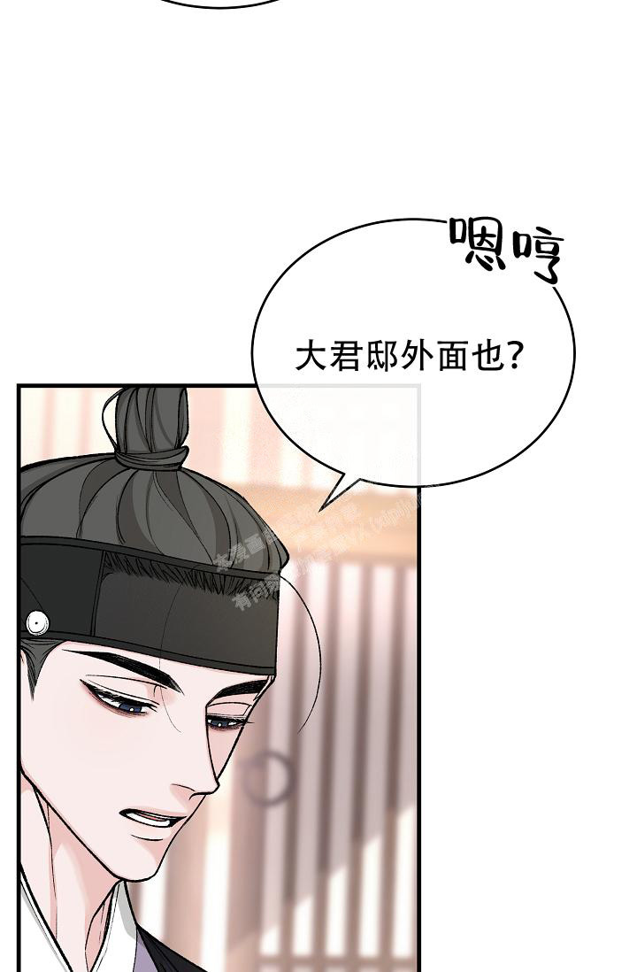 《热症》漫画最新章节第44话免费下拉式在线观看章节第【38】张图片