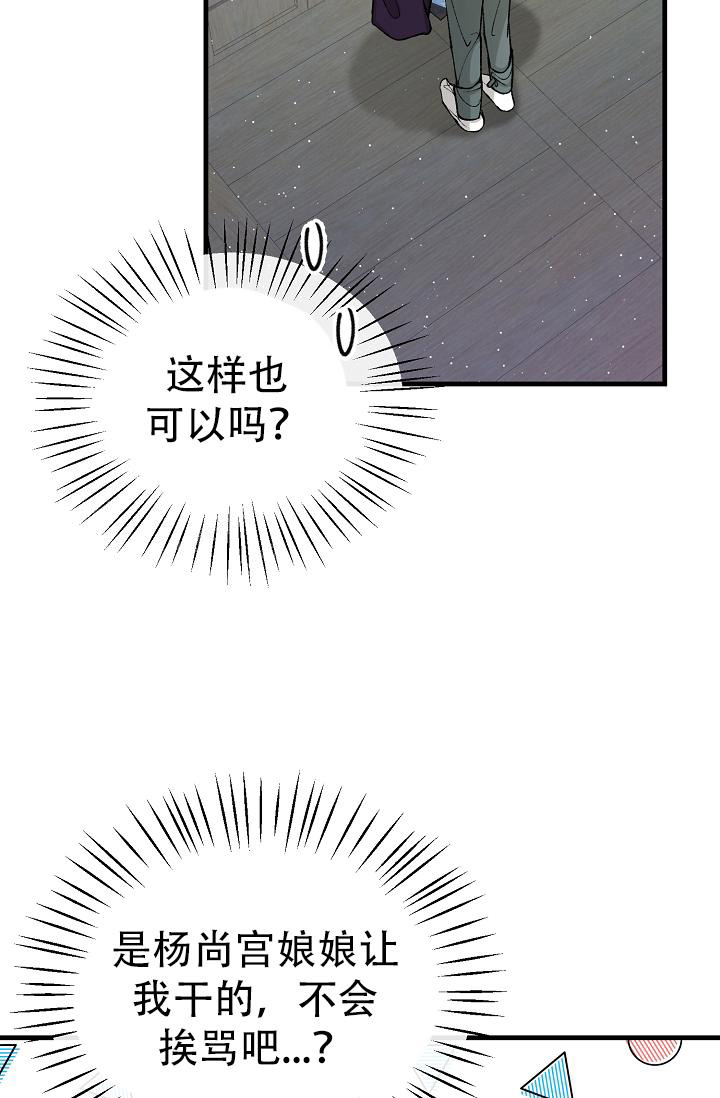 《热症》漫画最新章节第47话免费下拉式在线观看章节第【4】张图片