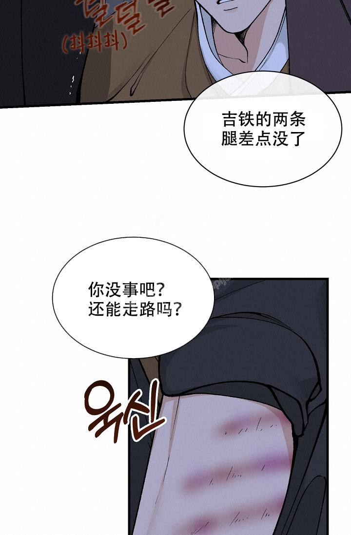 《热症》漫画最新章节第23话免费下拉式在线观看章节第【30】张图片